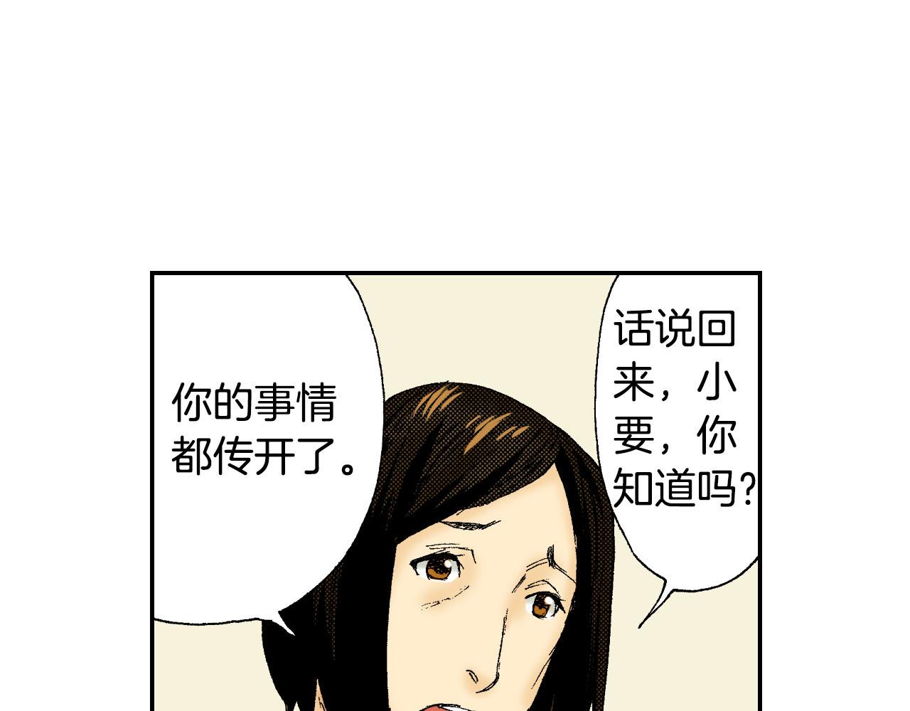 《琉璃宫梦幻古物店》第45话 姐弟同心（上） 第6页