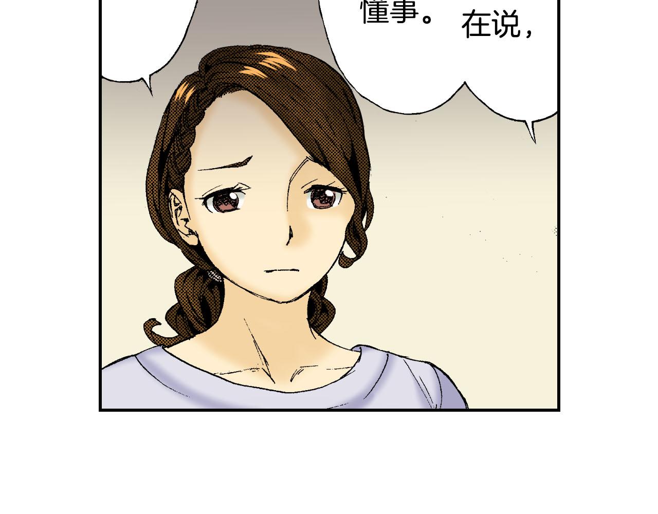 《琉璃宫梦幻古物店》第45话 姐弟同心（上） 第8页