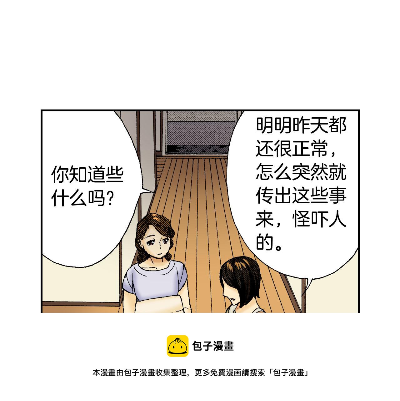 《琉璃宫梦幻古物店》第45话 姐弟同心（上） 第9页