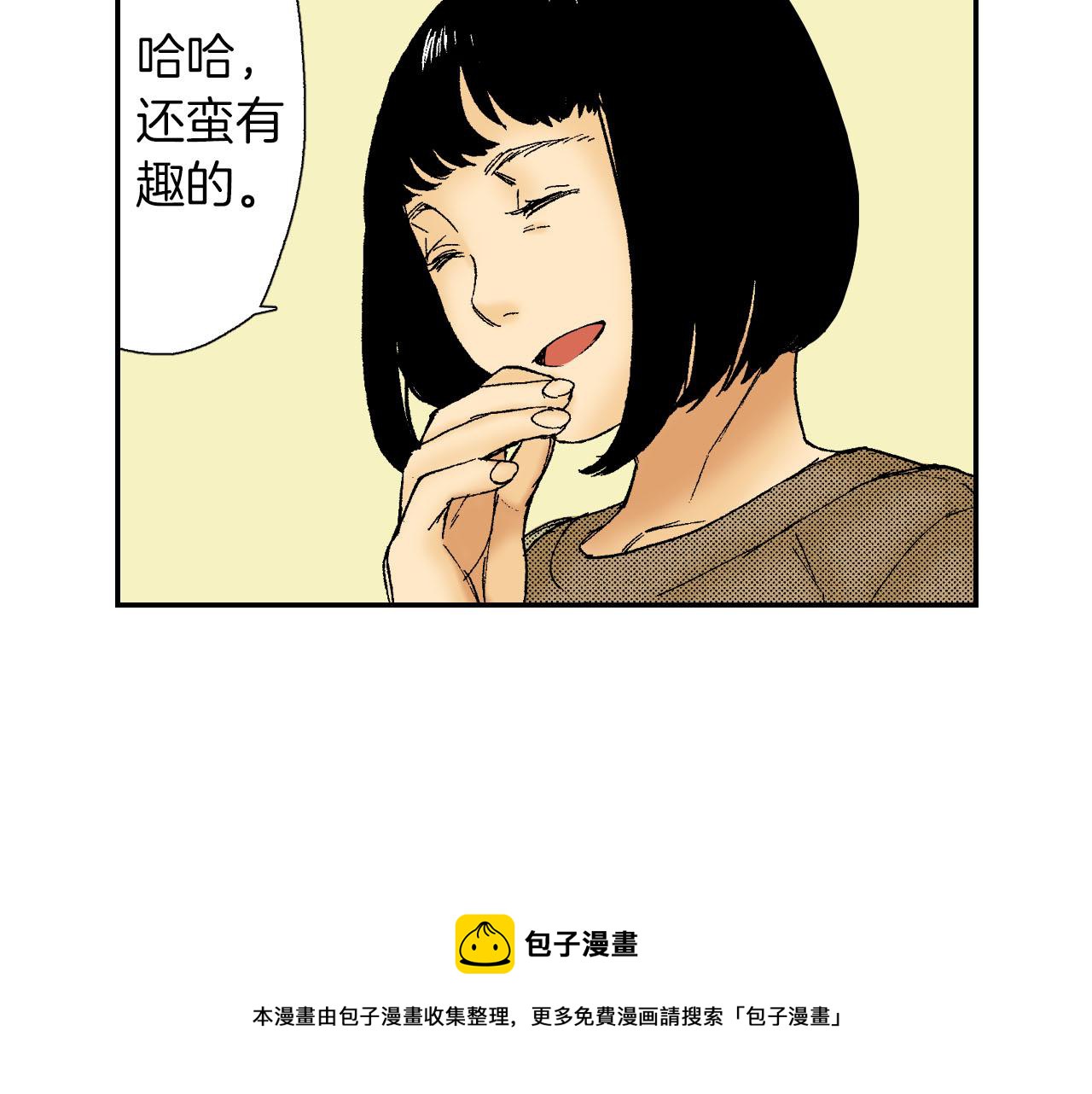 《琉璃宫梦幻古物店》第47话 扇子（上） 第25页