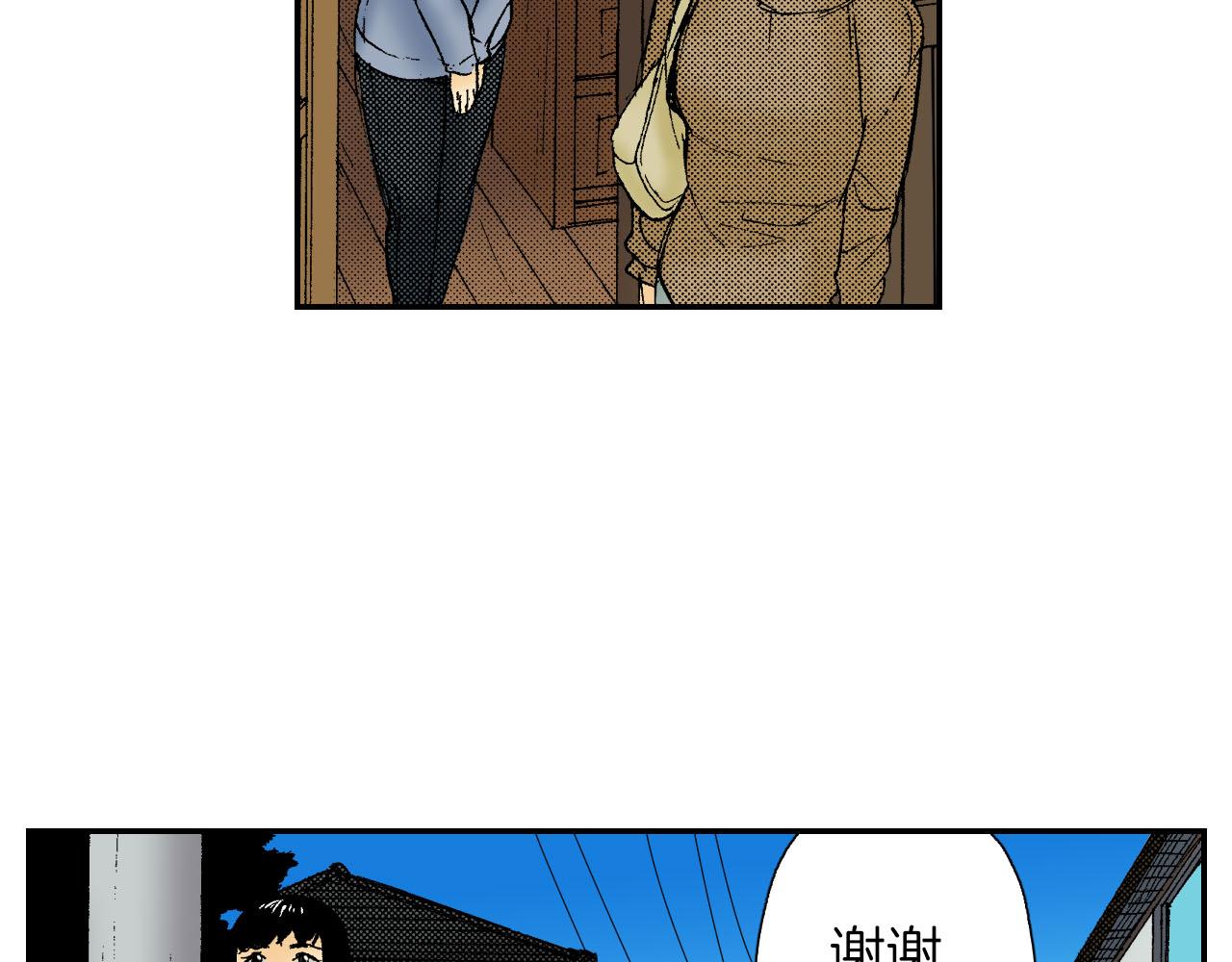 《琉璃宫梦幻古物店》第47话 扇子（上） 第27页