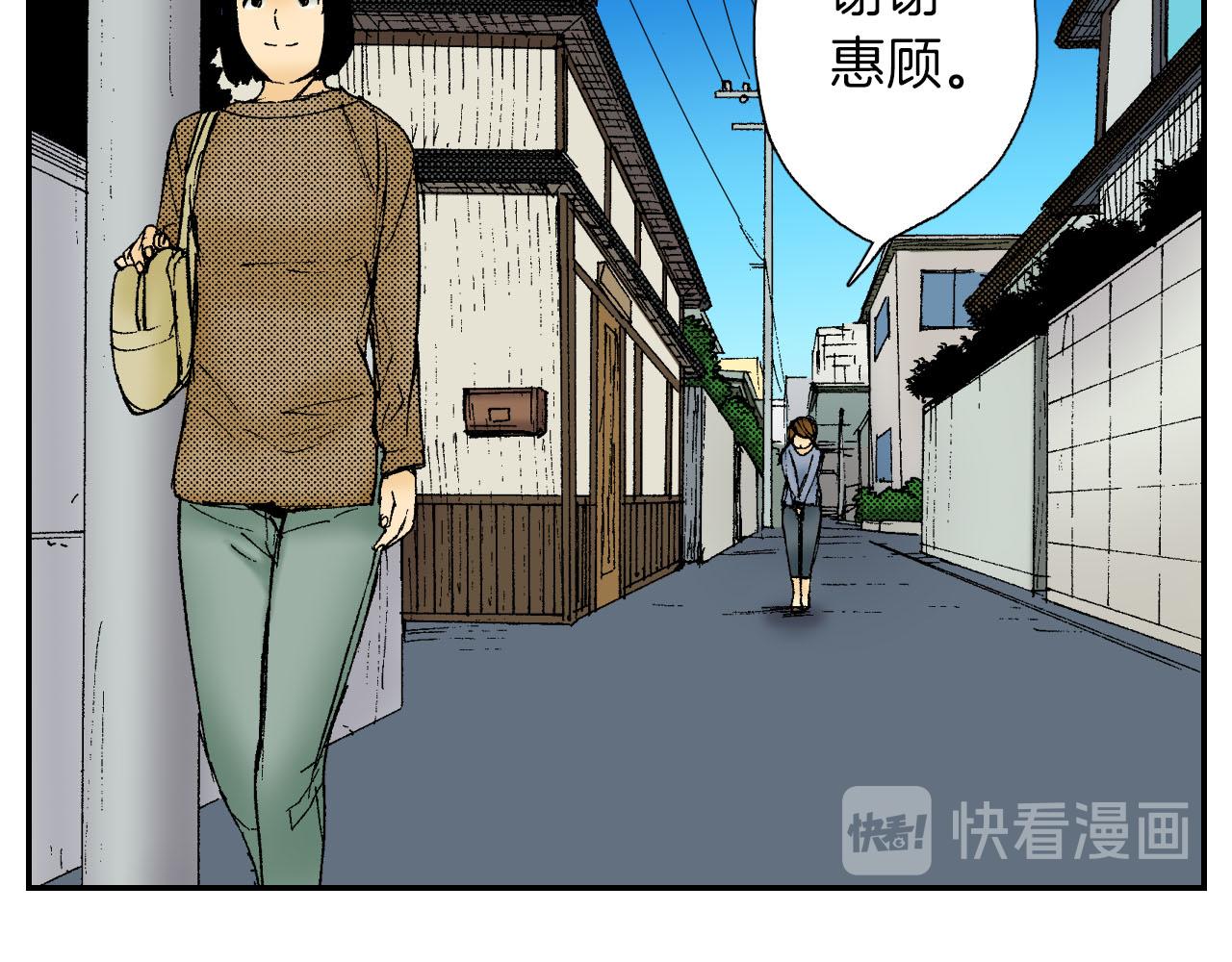 《琉璃宫梦幻古物店》第47话 扇子（上） 第28页