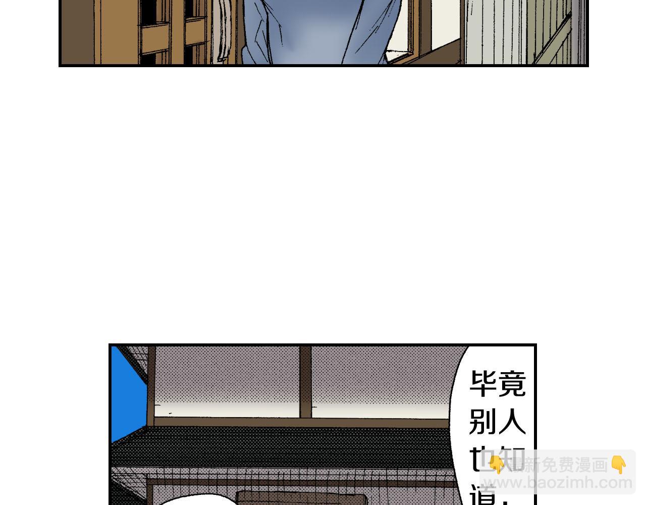 《琉璃宫梦幻古物店》第47话 扇子（上） 第31页