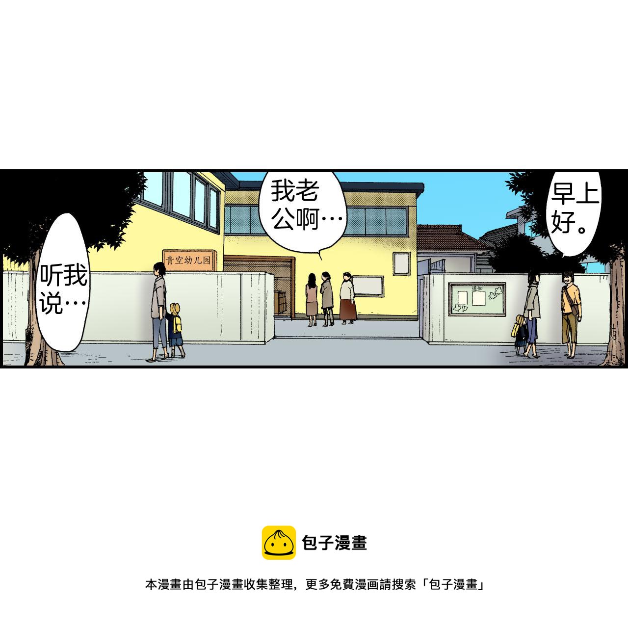 《琉璃宫梦幻古物店》第47话 扇子（上） 第33页