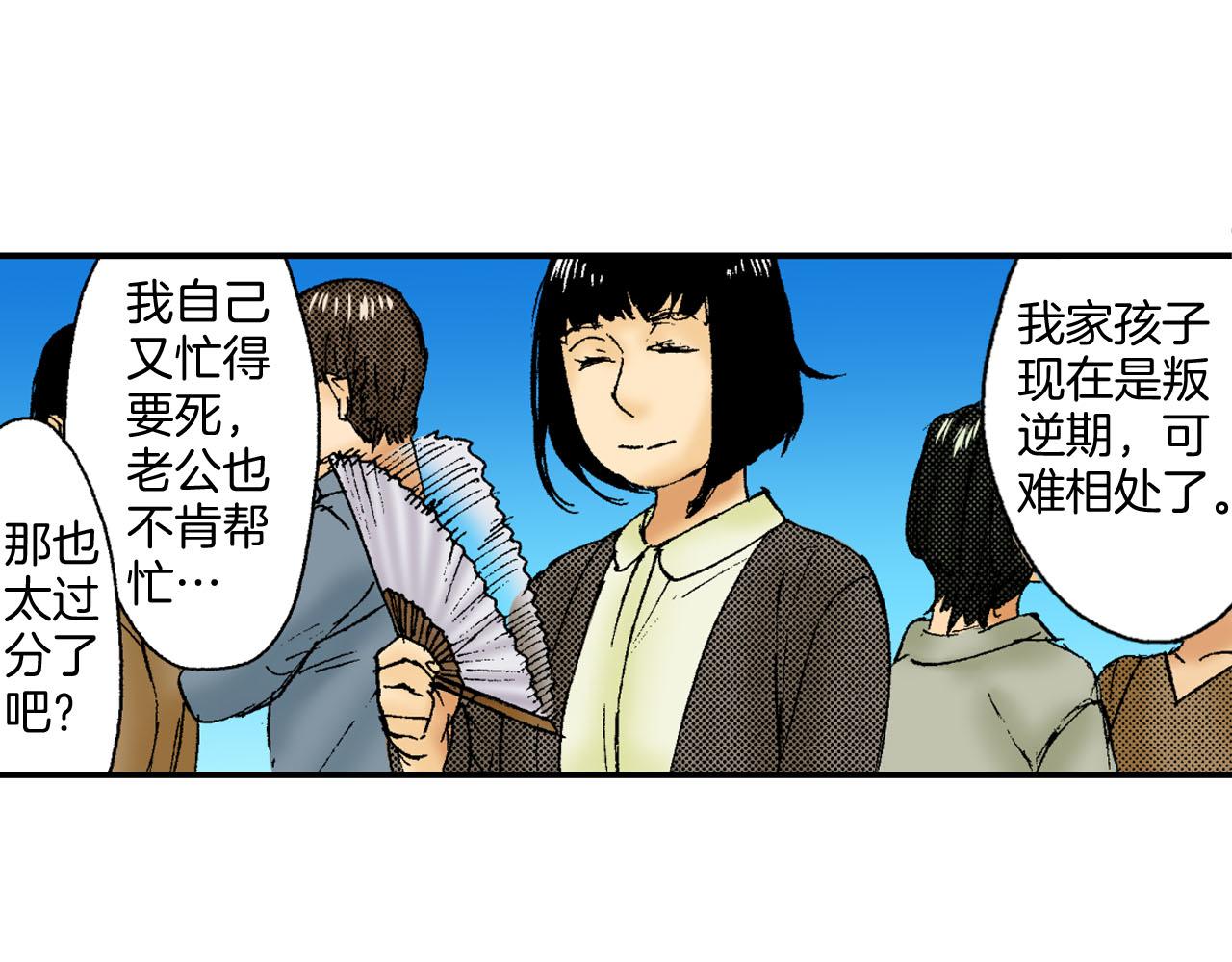 《琉璃宫梦幻古物店》第47话 扇子（上） 第34页
