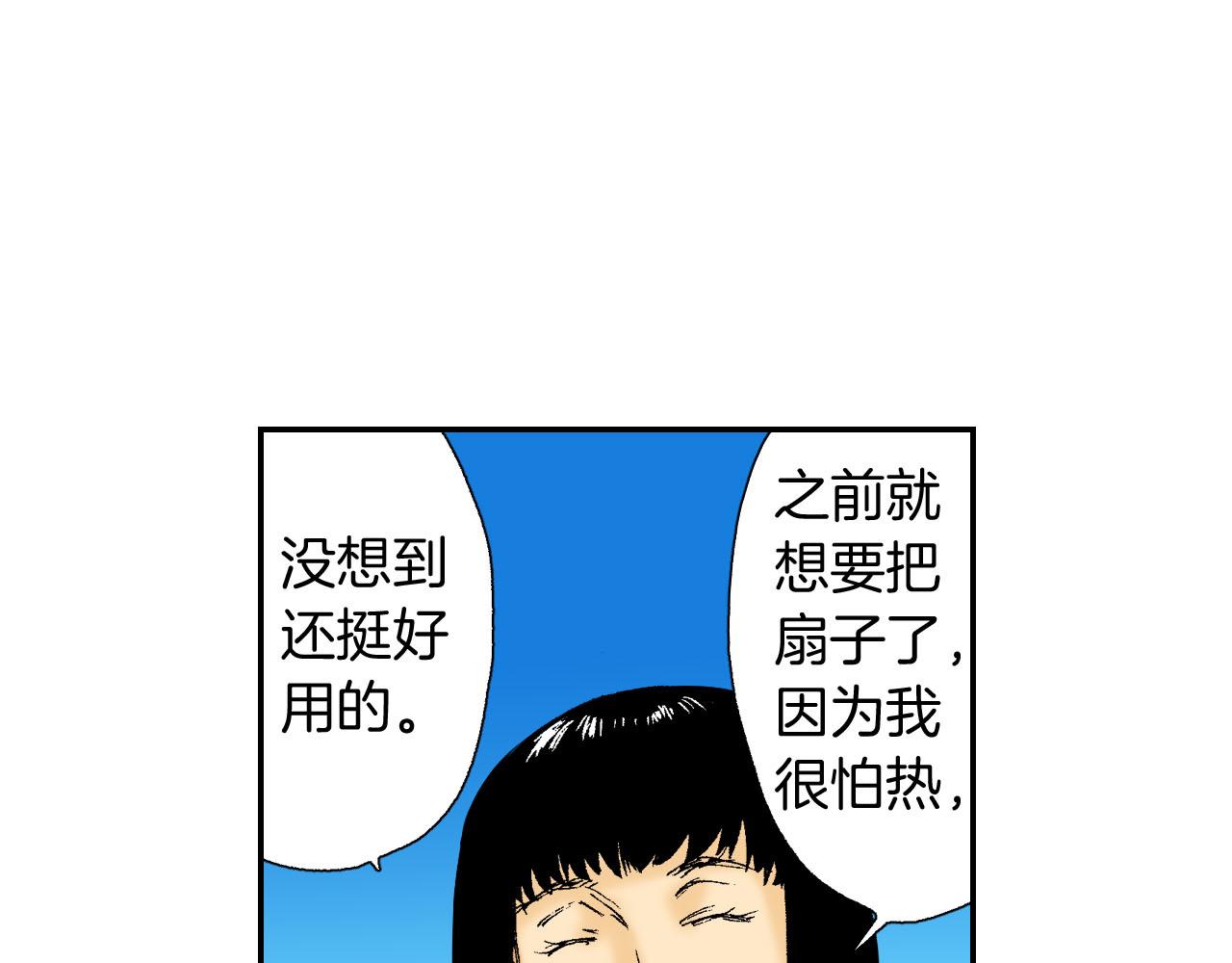 《琉璃宫梦幻古物店》第47话 扇子（上） 第36页