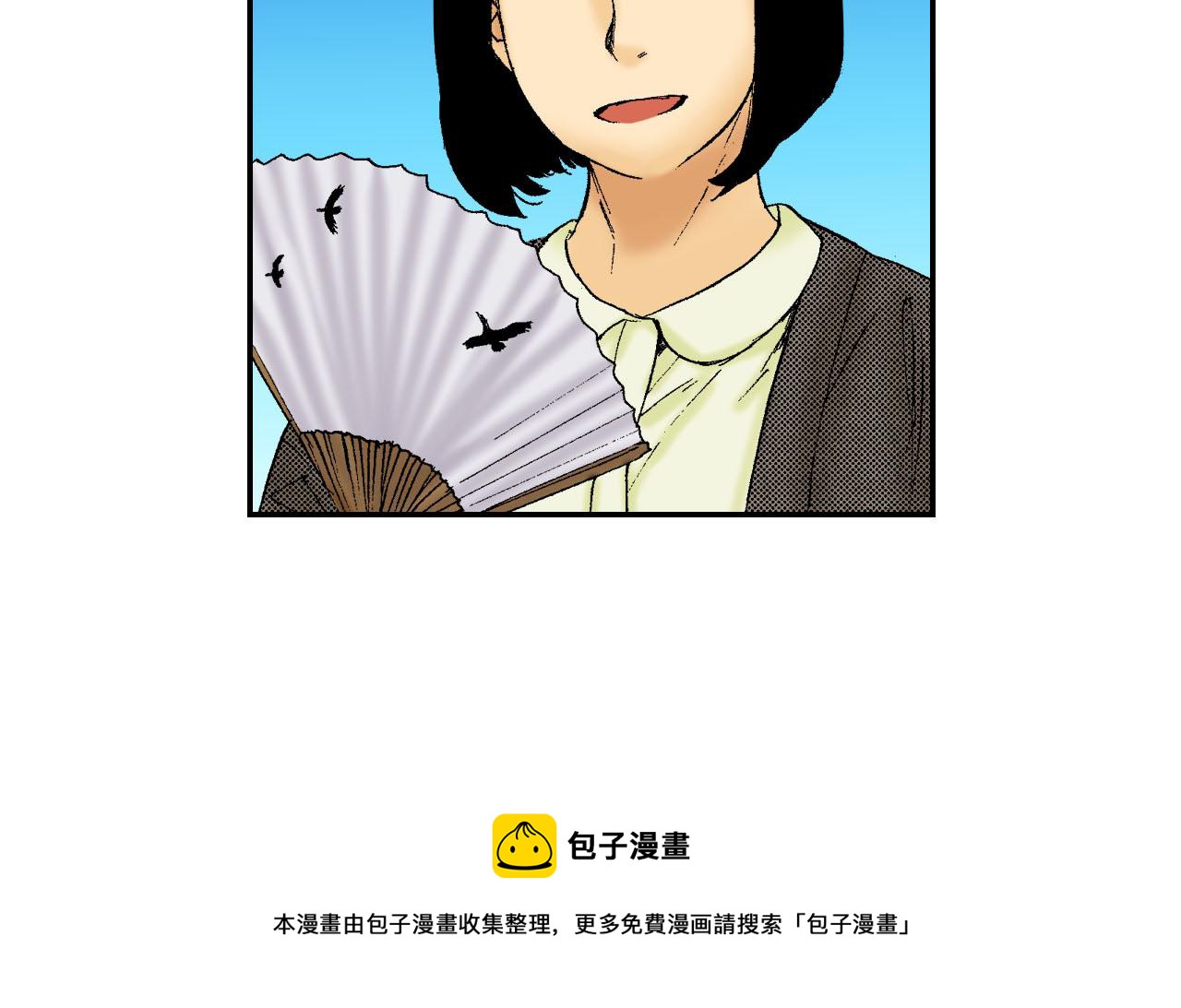 《琉璃宫梦幻古物店》第47话 扇子（上） 第37页