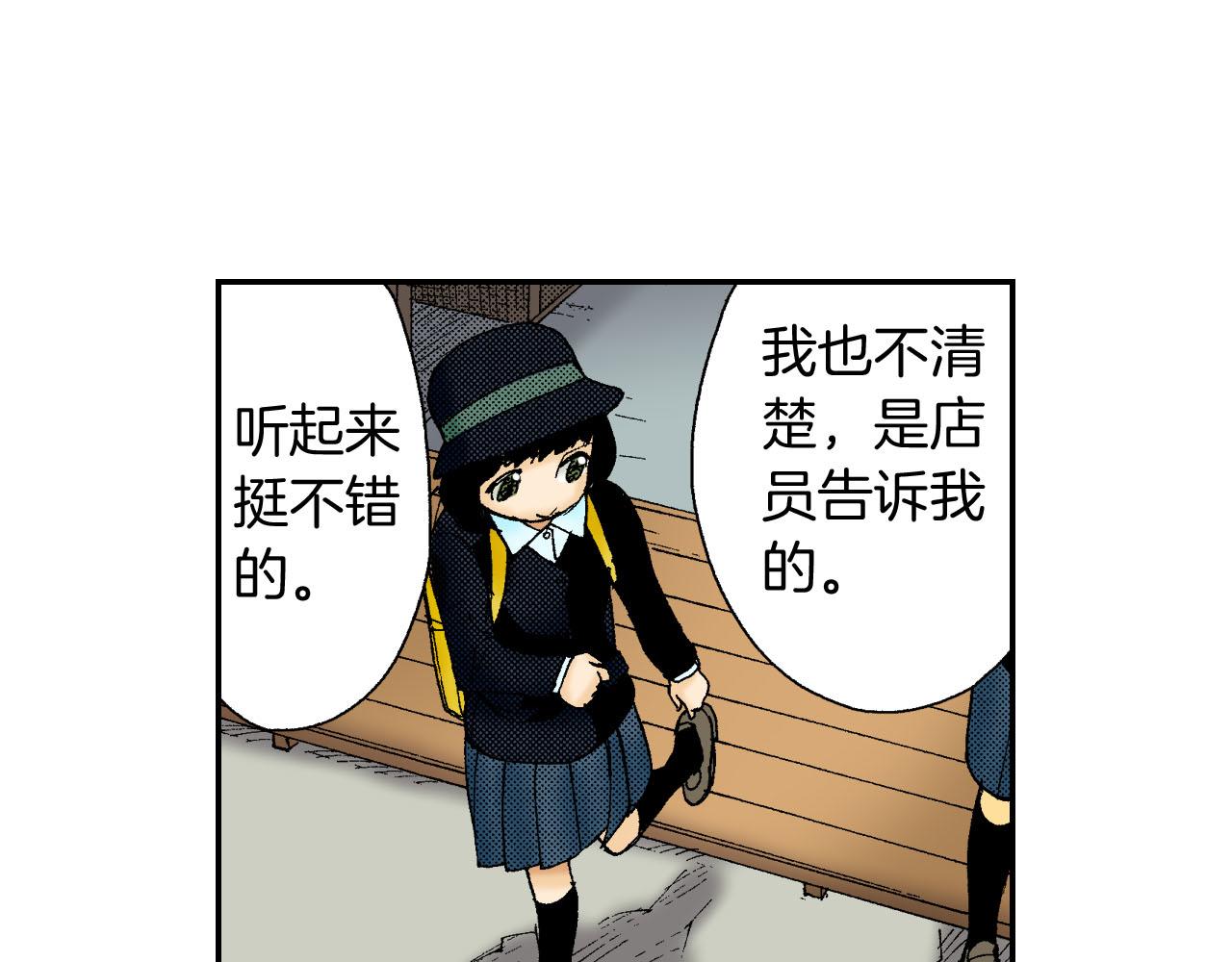 《琉璃宫梦幻古物店》第47话 扇子（上） 第39页