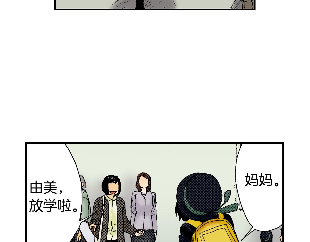 《琉璃宫梦幻古物店》第47话 扇子（上） 第40页
