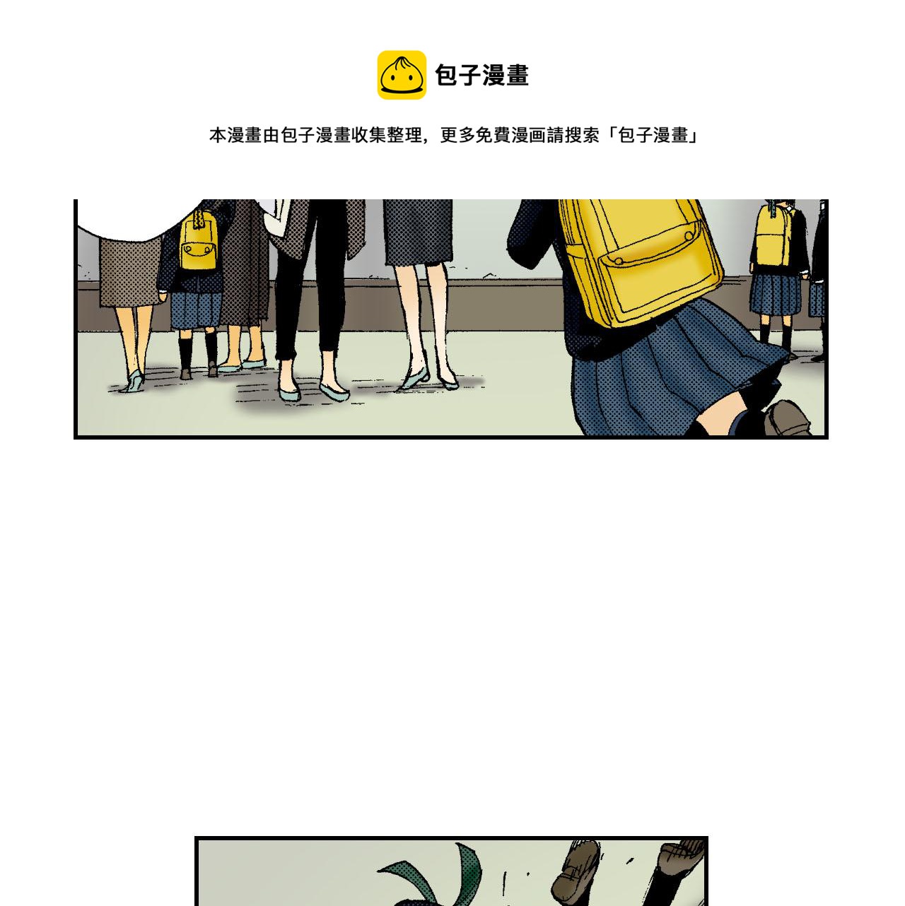 《琉璃宫梦幻古物店》第47话 扇子（上） 第41页