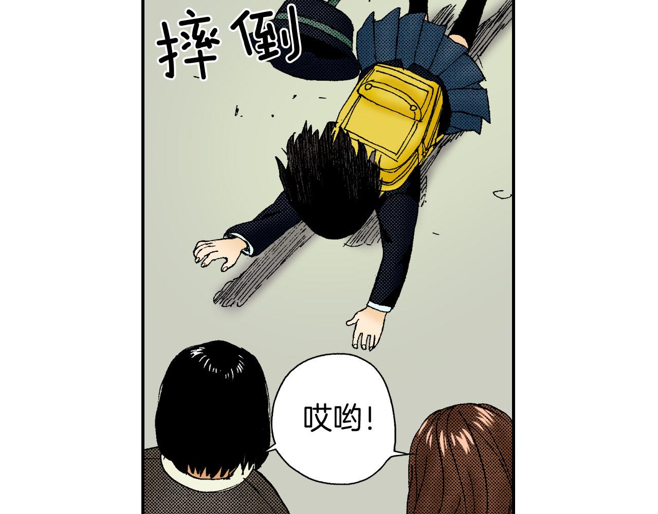 《琉璃宫梦幻古物店》第47话 扇子（上） 第42页