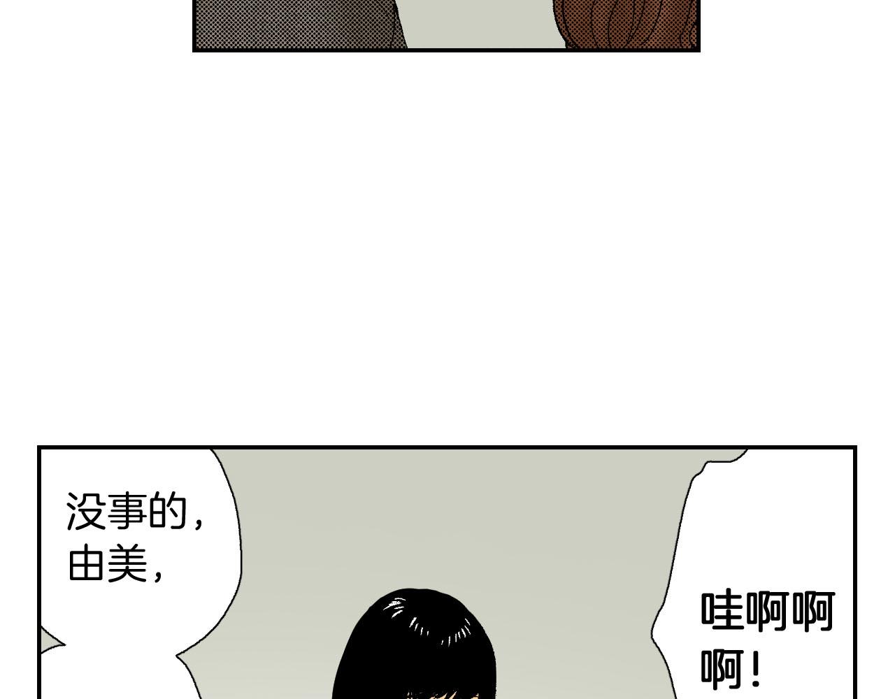 《琉璃宫梦幻古物店》第47话 扇子（上） 第43页