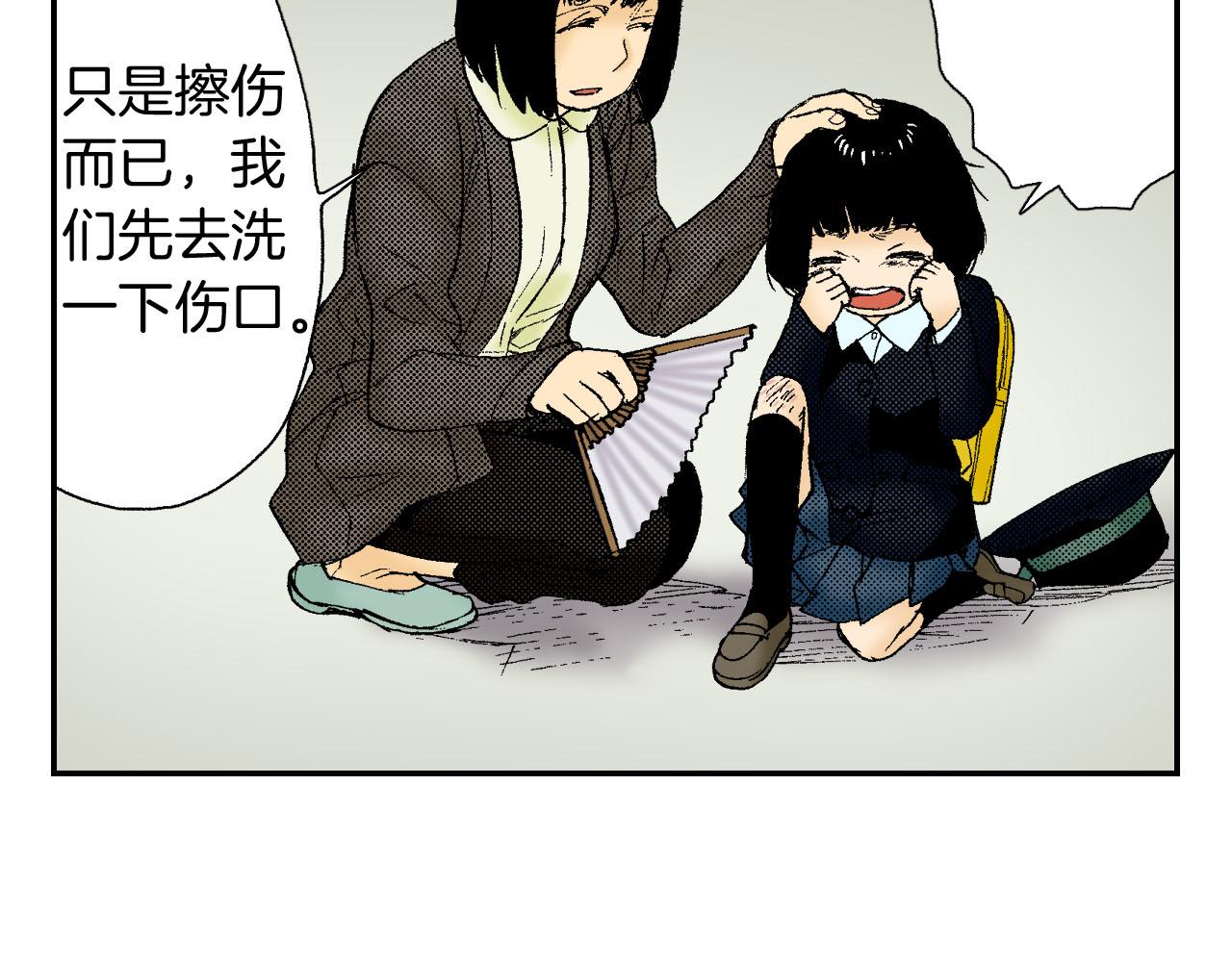 《琉璃宫梦幻古物店》第47话 扇子（上） 第44页