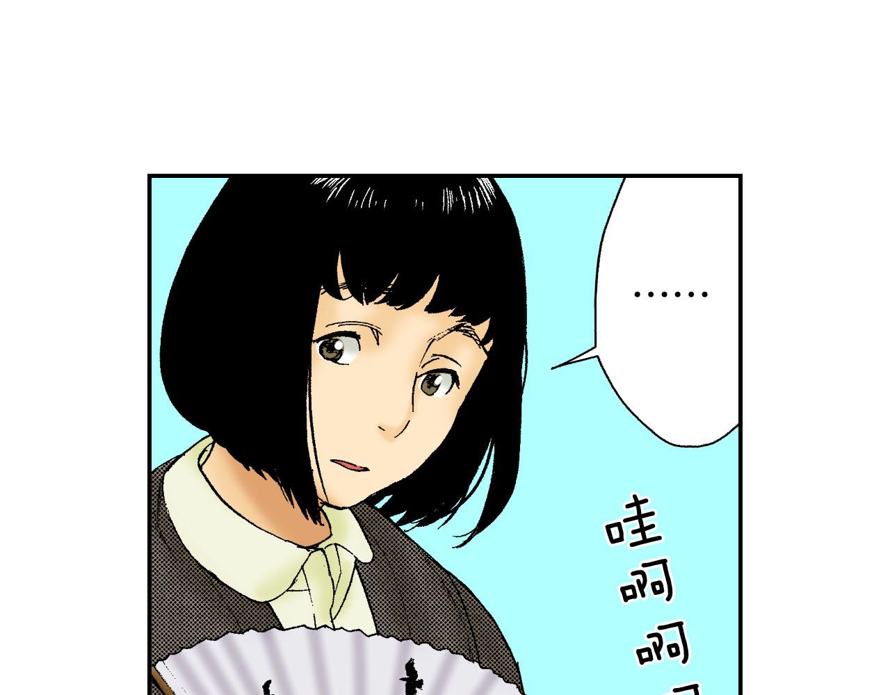 《琉璃宫梦幻古物店》第47话 扇子（上） 第46页