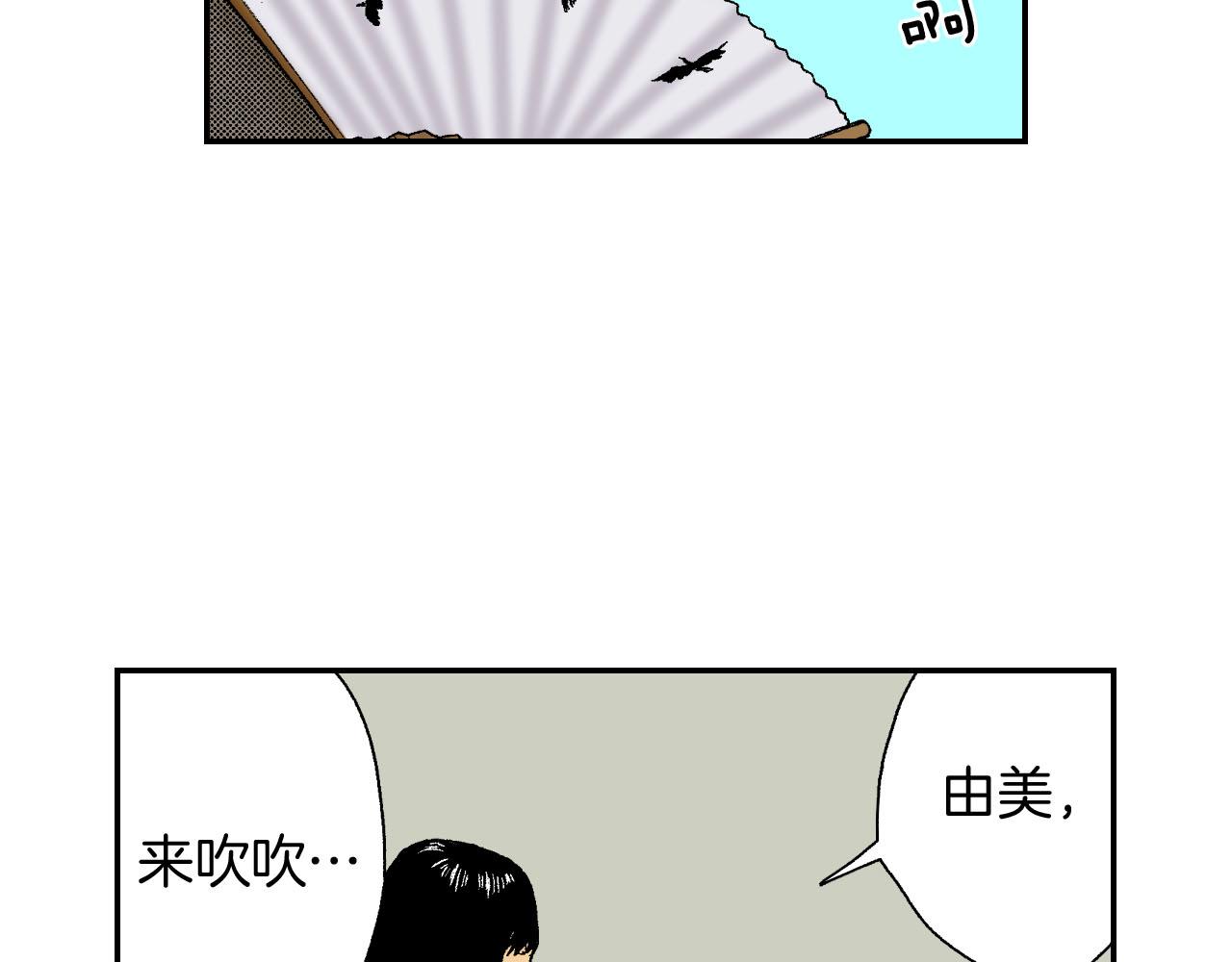《琉璃宫梦幻古物店》第47话 扇子（上） 第47页