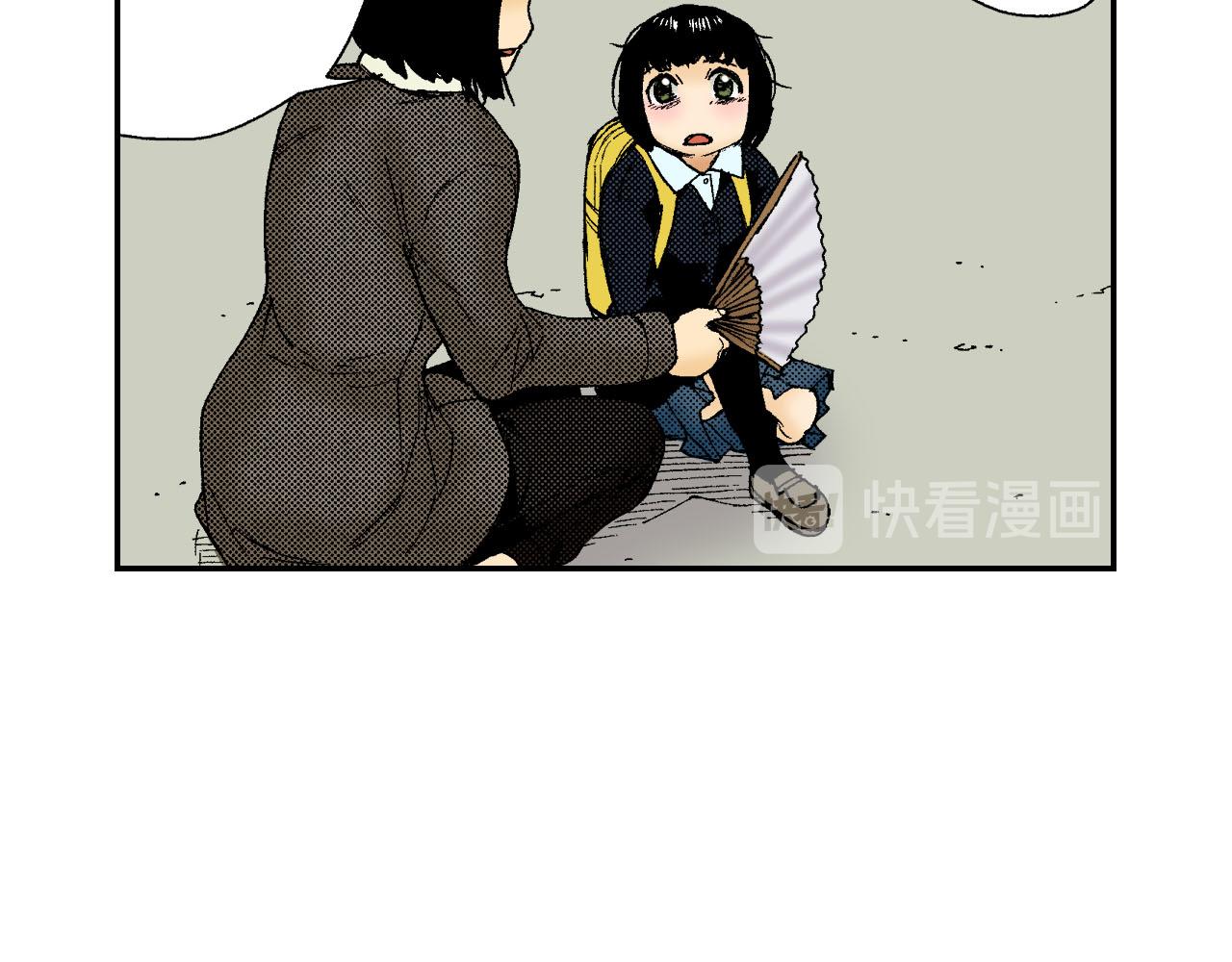 《琉璃宫梦幻古物店》第47话 扇子（上） 第48页