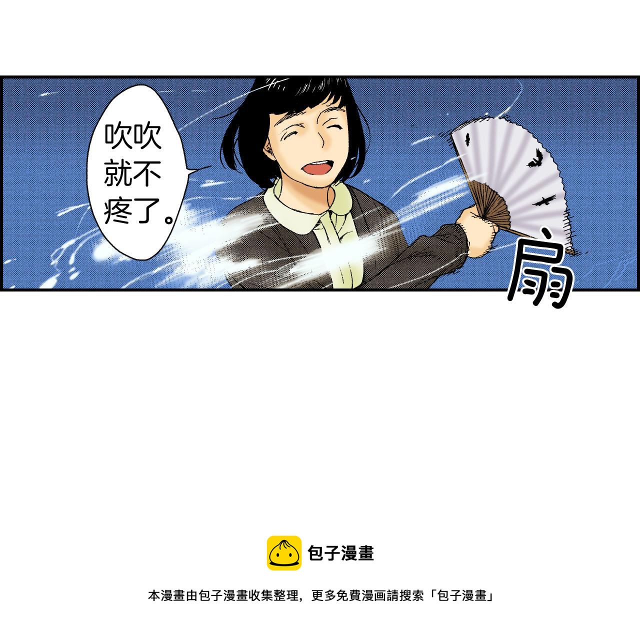《琉璃宫梦幻古物店》第47话 扇子（上） 第49页