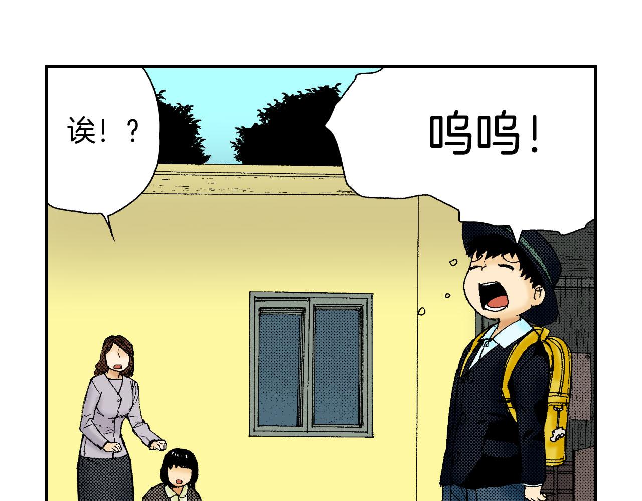 《琉璃宫梦幻古物店》第47话 扇子（上） 第50页
