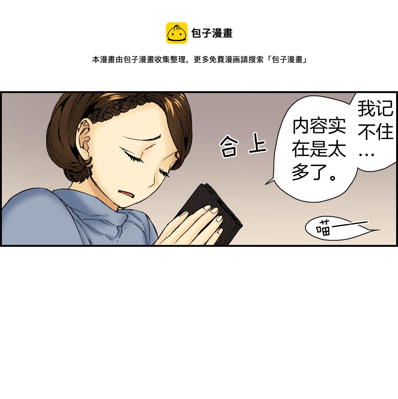 《琉璃宫梦幻古物店》第47话 扇子（上） 第5页