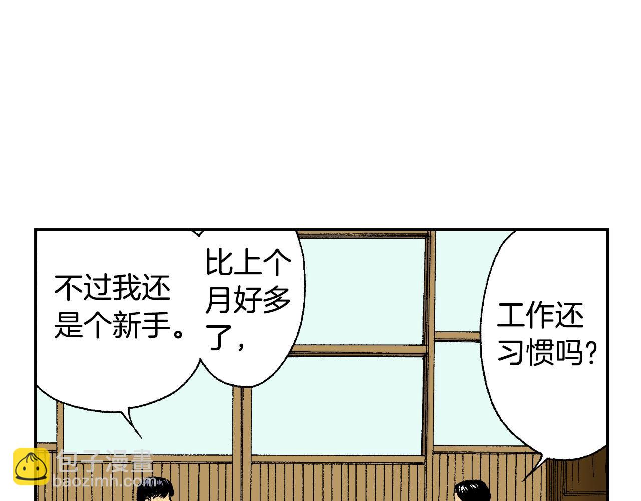 《琉璃宫梦幻古物店》第46话 梳子（上） 第15页