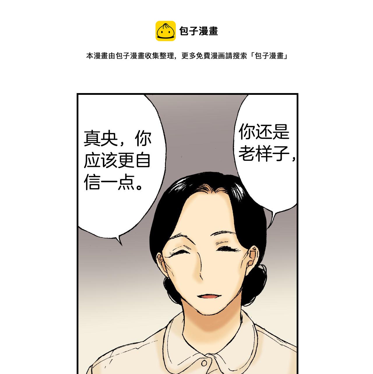 《琉璃宫梦幻古物店》第46话 梳子（上） 第17页