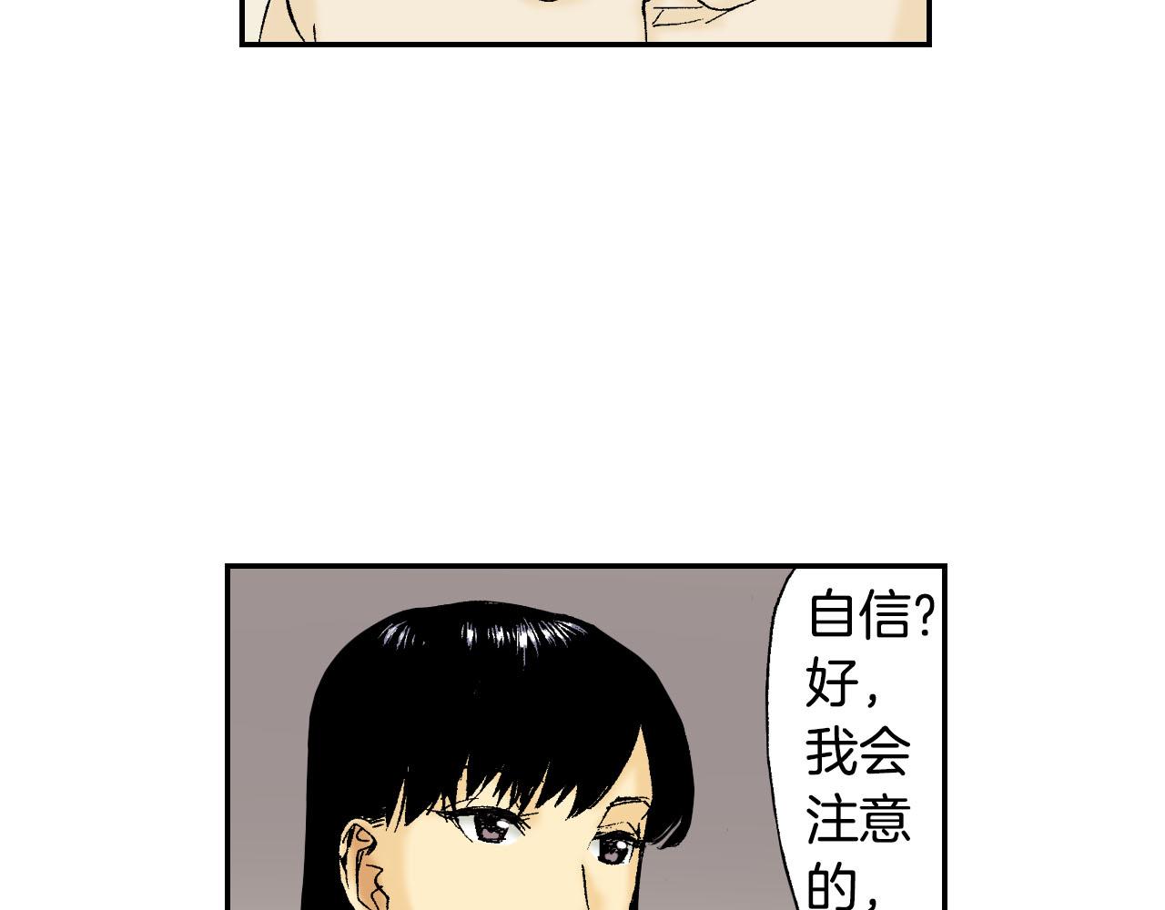 《琉璃宫梦幻古物店》第46话 梳子（上） 第18页