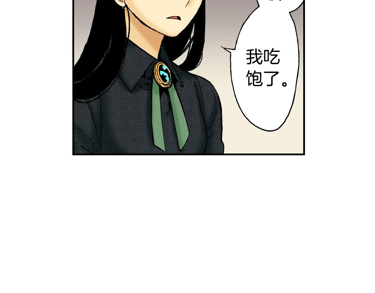 《琉璃宫梦幻古物店》第46话 梳子（上） 第19页