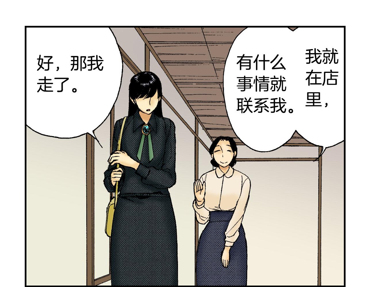 《琉璃宫梦幻古物店》第46话 梳子（上） 第20页
