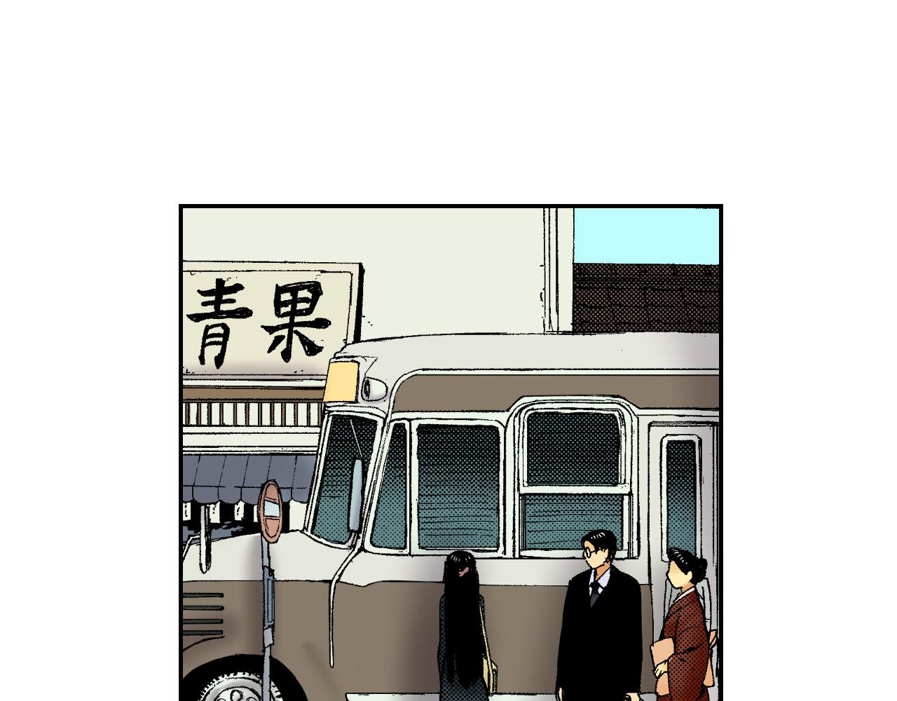 《琉璃宫梦幻古物店》第46话 梳子（上） 第24页