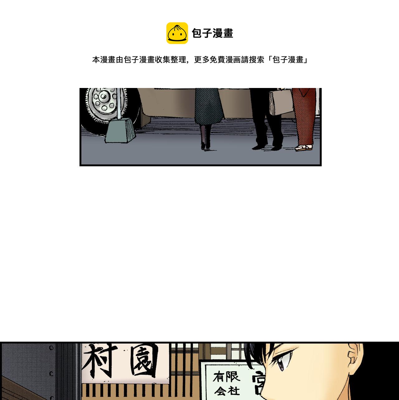 《琉璃宫梦幻古物店》第46话 梳子（上） 第25页