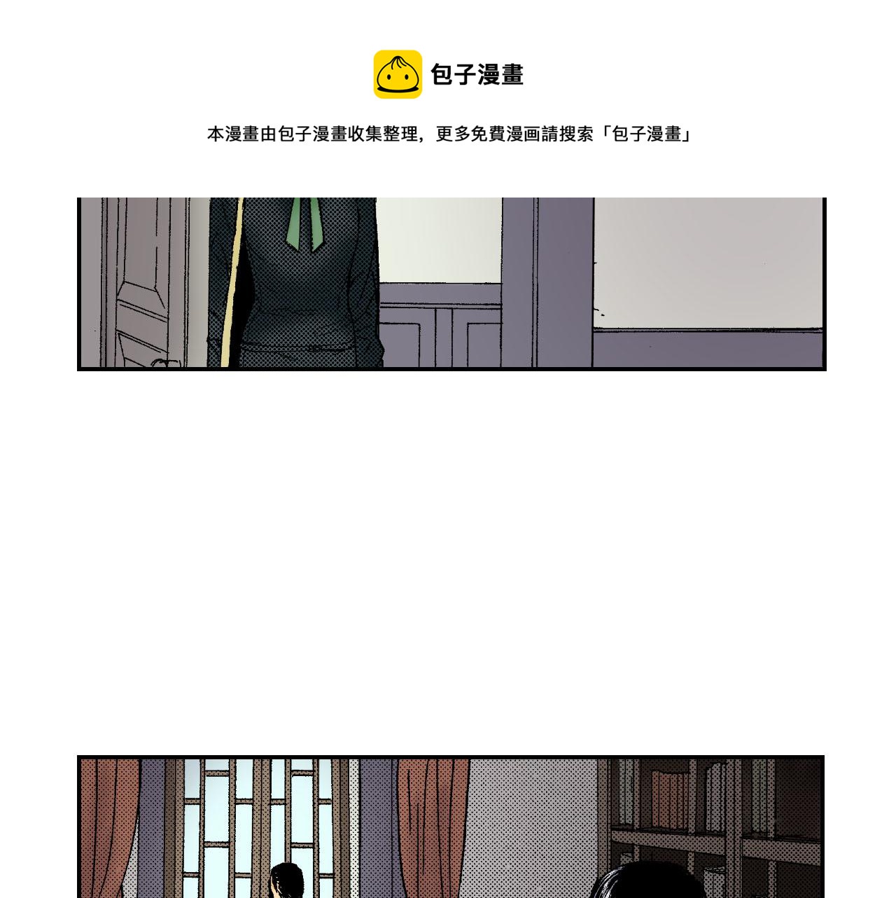 《琉璃宫梦幻古物店》第46话 梳子（上） 第29页