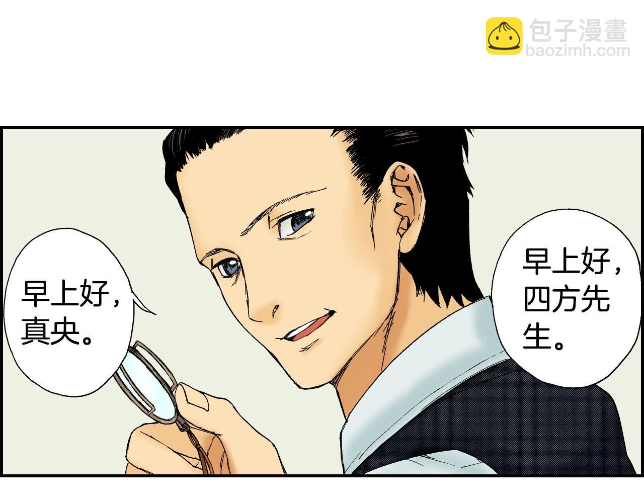 《琉璃宫梦幻古物店》第46话 梳子（上） 第31页
