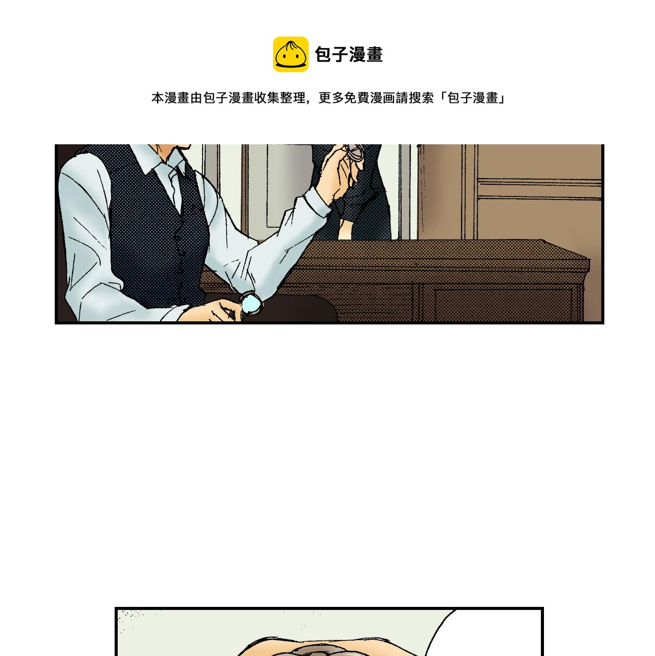 《琉璃宫梦幻古物店》第46话 梳子（上） 第33页