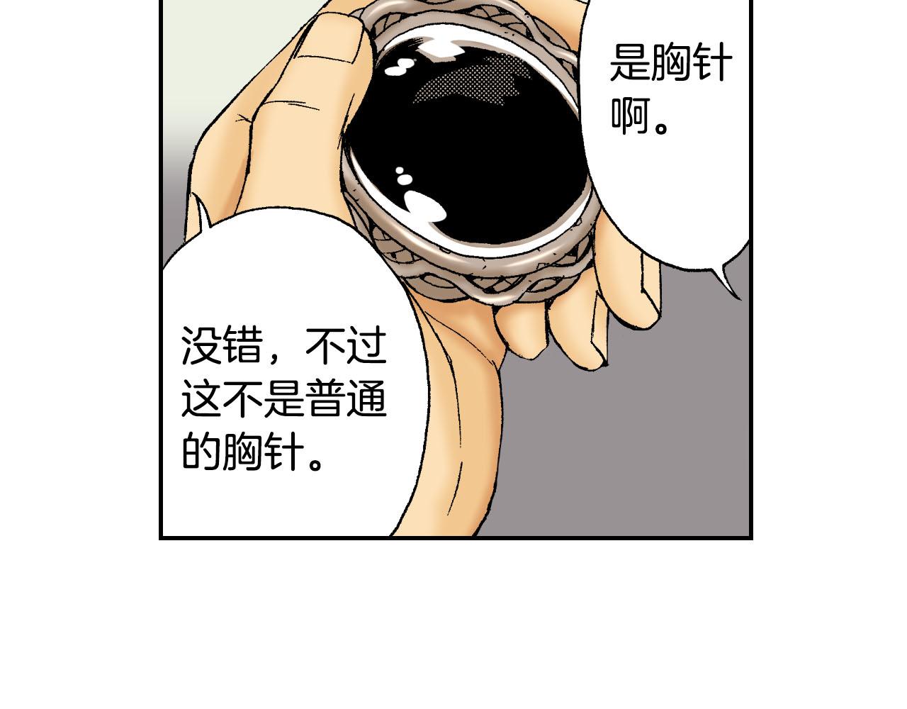 《琉璃宫梦幻古物店》第46话 梳子（上） 第34页