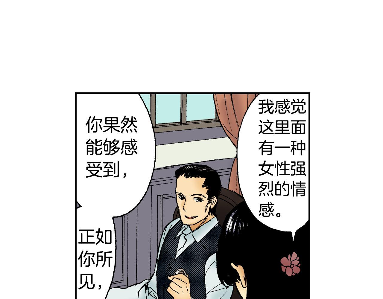 《琉璃宫梦幻古物店》第46话 梳子（上） 第35页