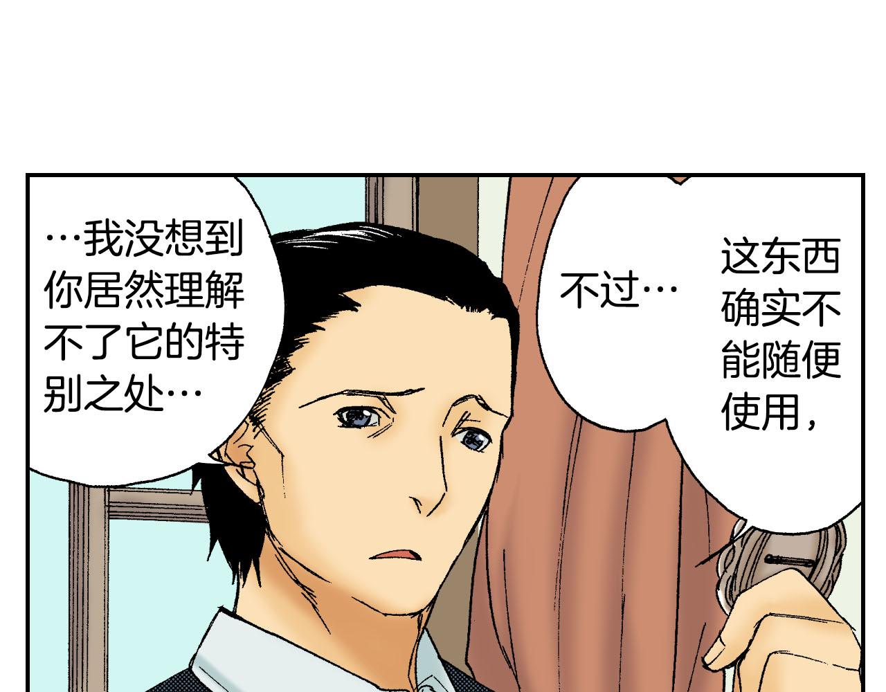 《琉璃宫梦幻古物店》第46话 梳子（上） 第40页