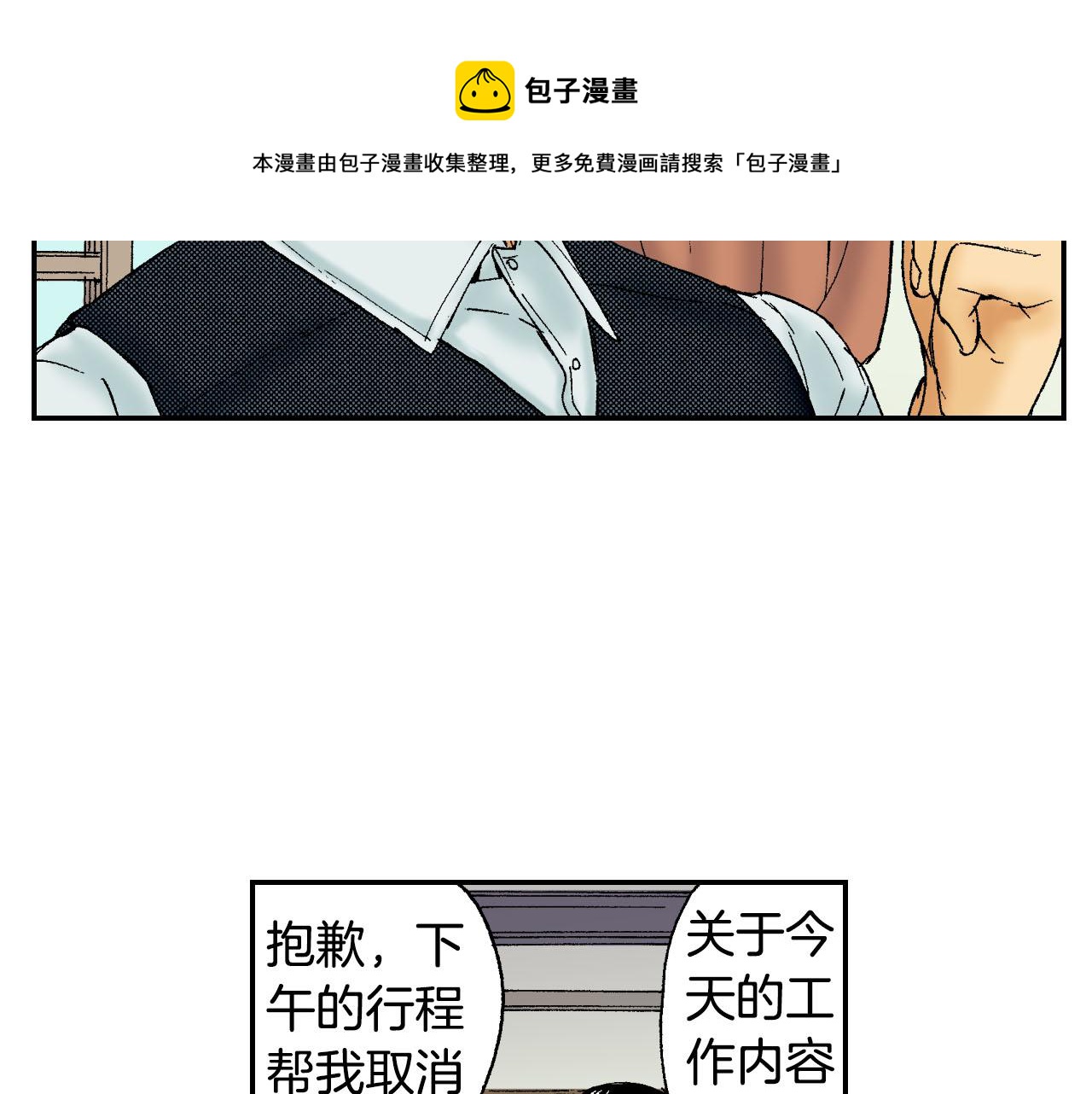 《琉璃宫梦幻古物店》第46话 梳子（上） 第41页