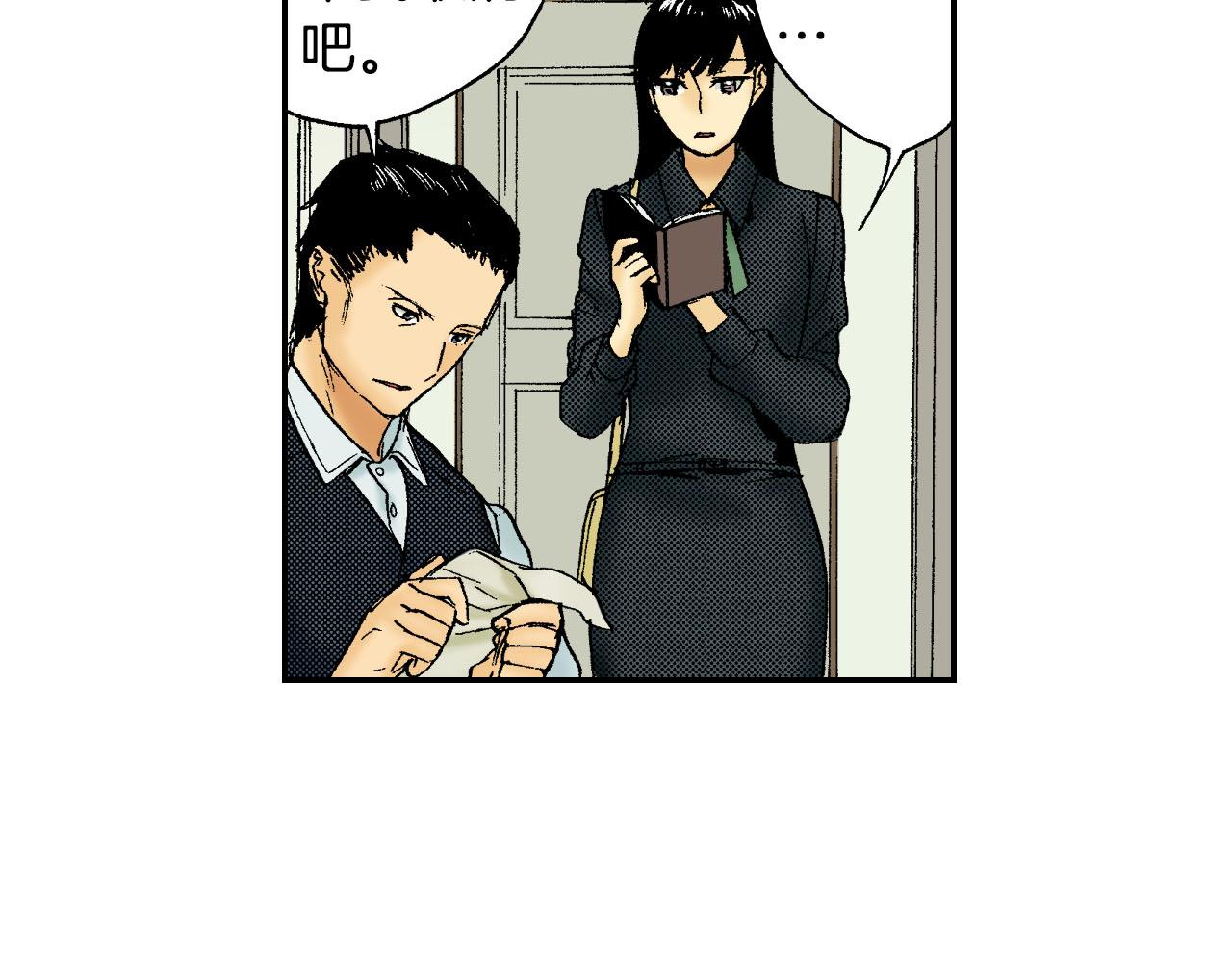 《琉璃宫梦幻古物店》第46话 梳子（上） 第42页