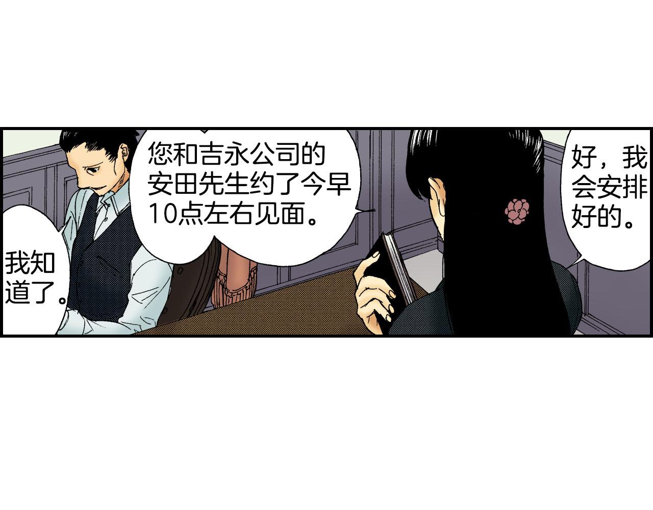 《琉璃宫梦幻古物店》第46话 梳子（上） 第43页