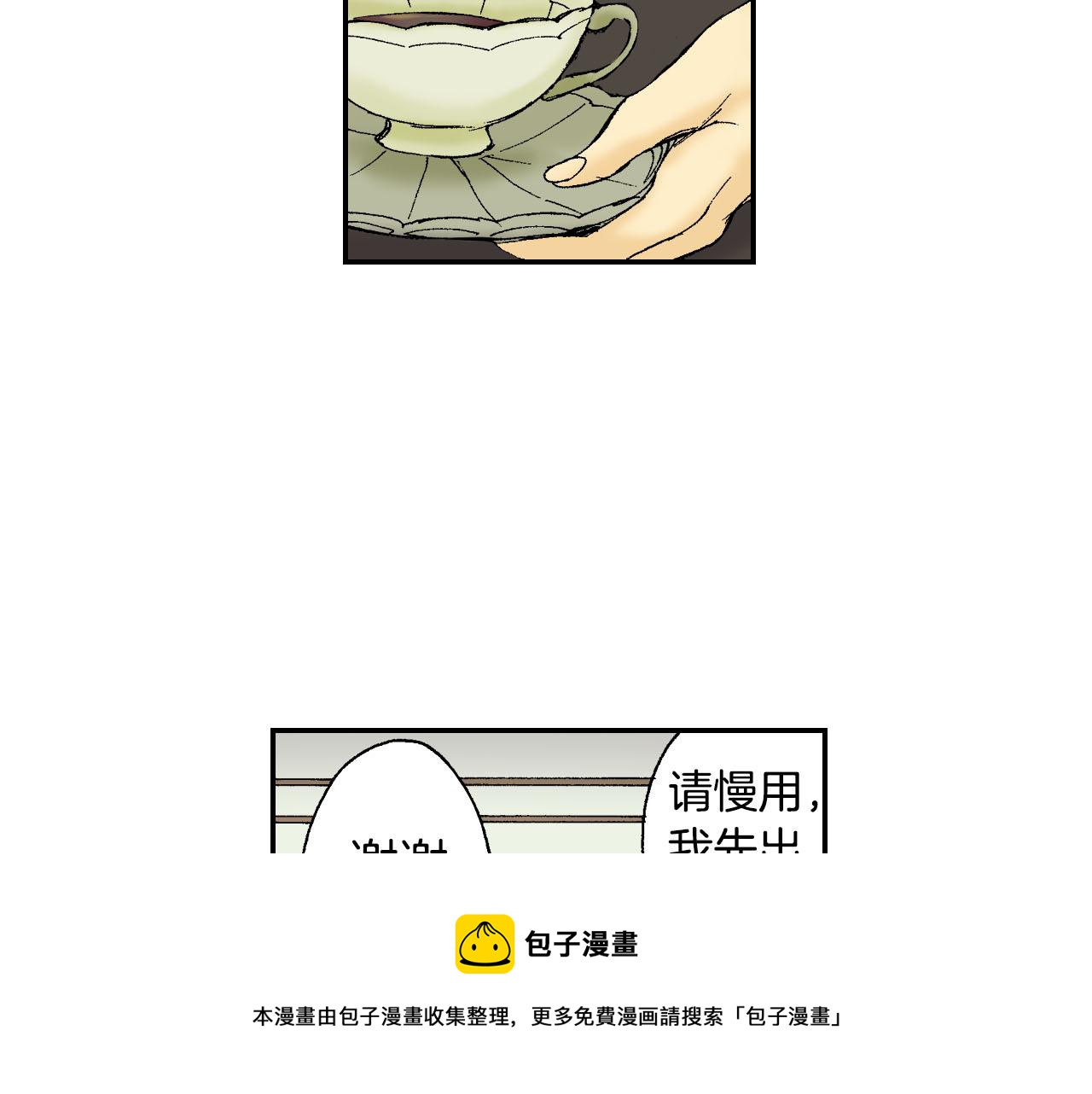 《琉璃宫梦幻古物店》第46话 梳子（上） 第45页