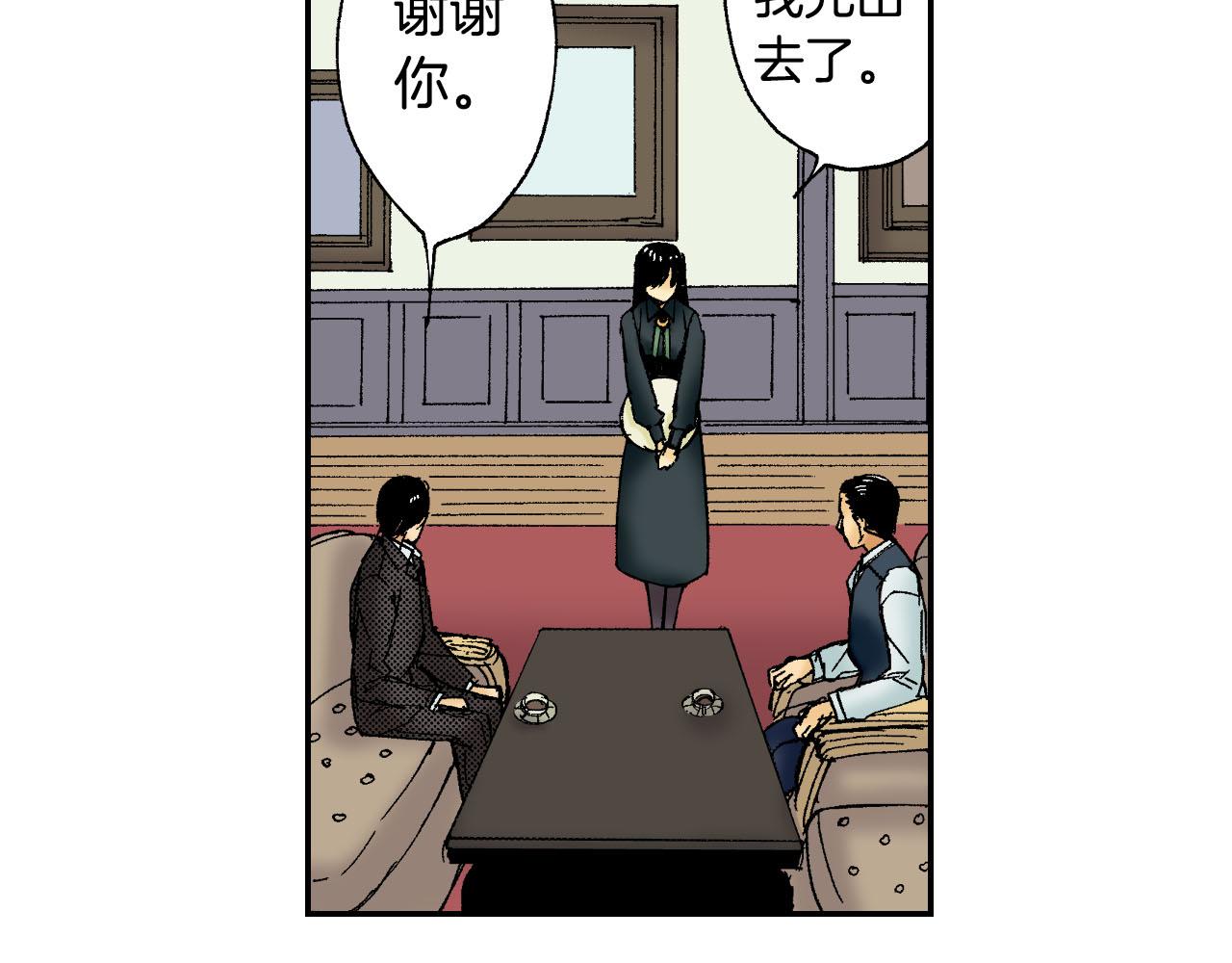 《琉璃宫梦幻古物店》第46话 梳子（上） 第46页