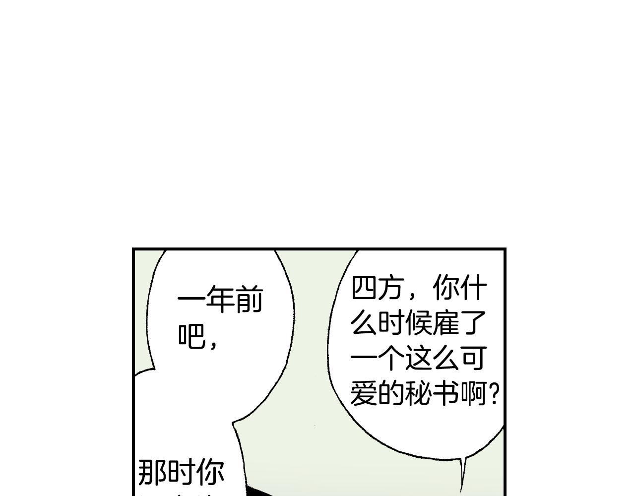 《琉璃宫梦幻古物店》第46话 梳子（上） 第47页