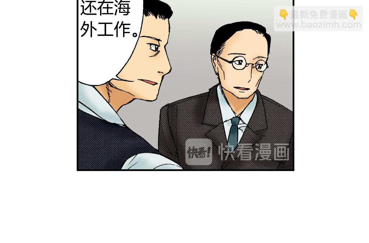 《琉璃宫梦幻古物店》第46话 梳子（上） 第48页