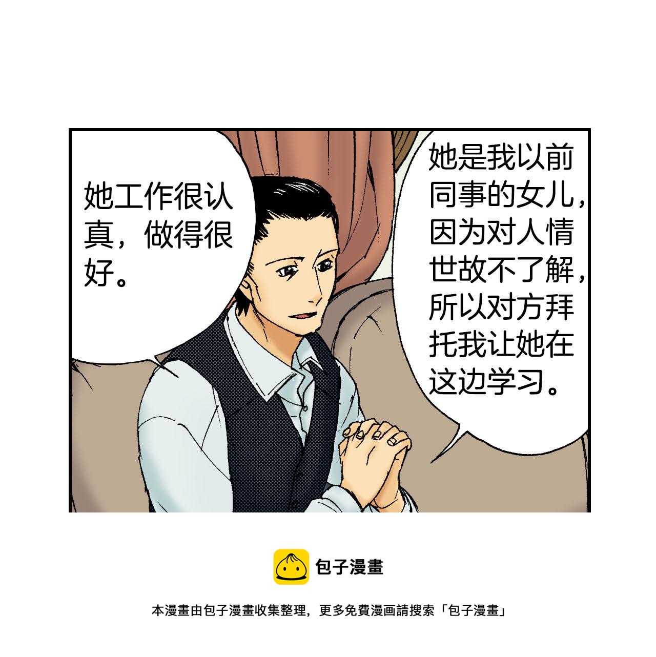《琉璃宫梦幻古物店》第46话 梳子（上） 第49页