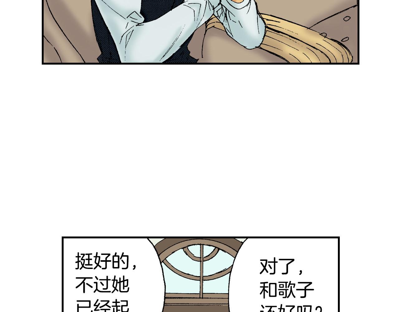 《琉璃宫梦幻古物店》第46话 梳子（上） 第50页