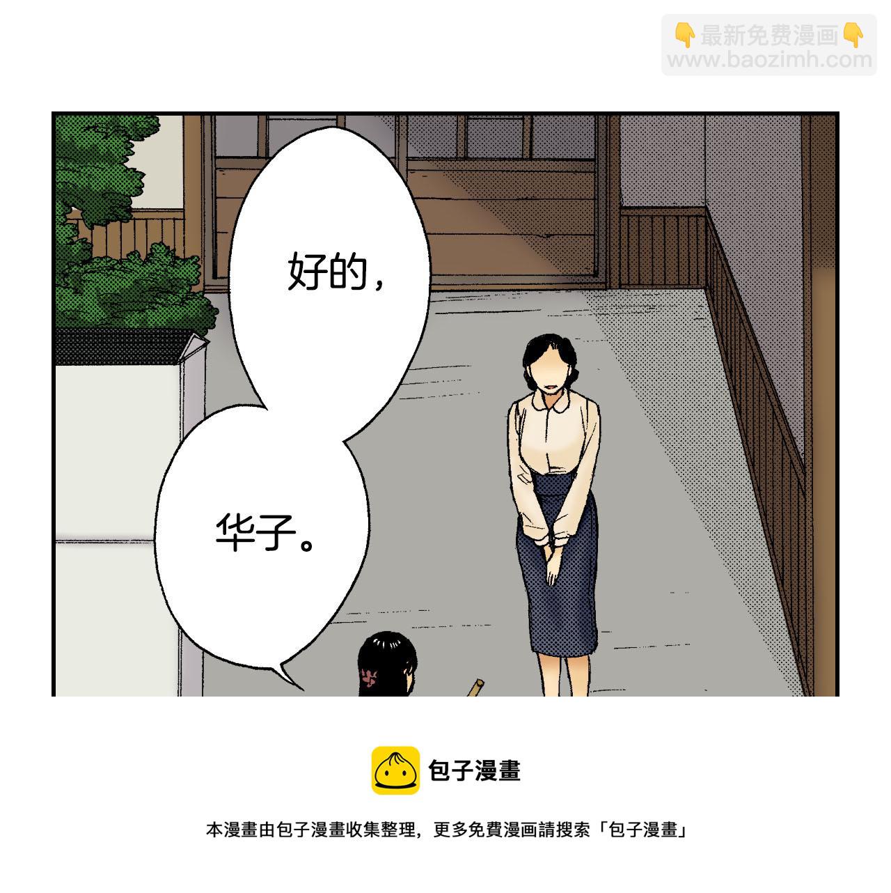 《琉璃宫梦幻古物店》第46话 梳子（上） 第9页