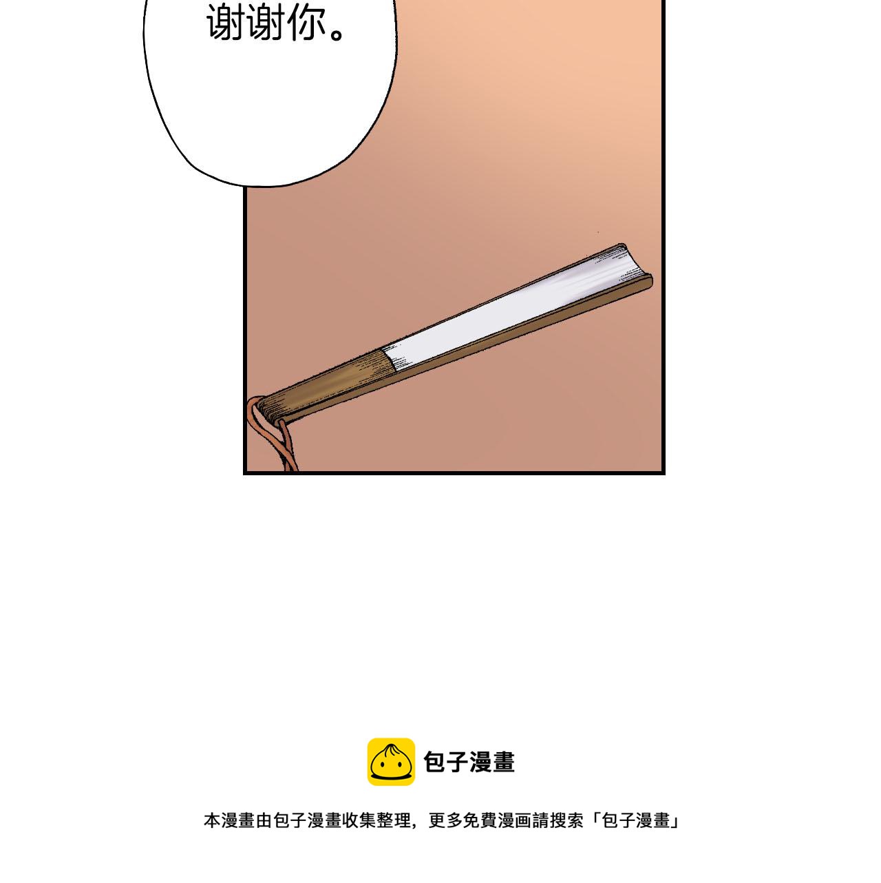 《琉璃宫梦幻古物店》第47话 扇子（下） 第13页
