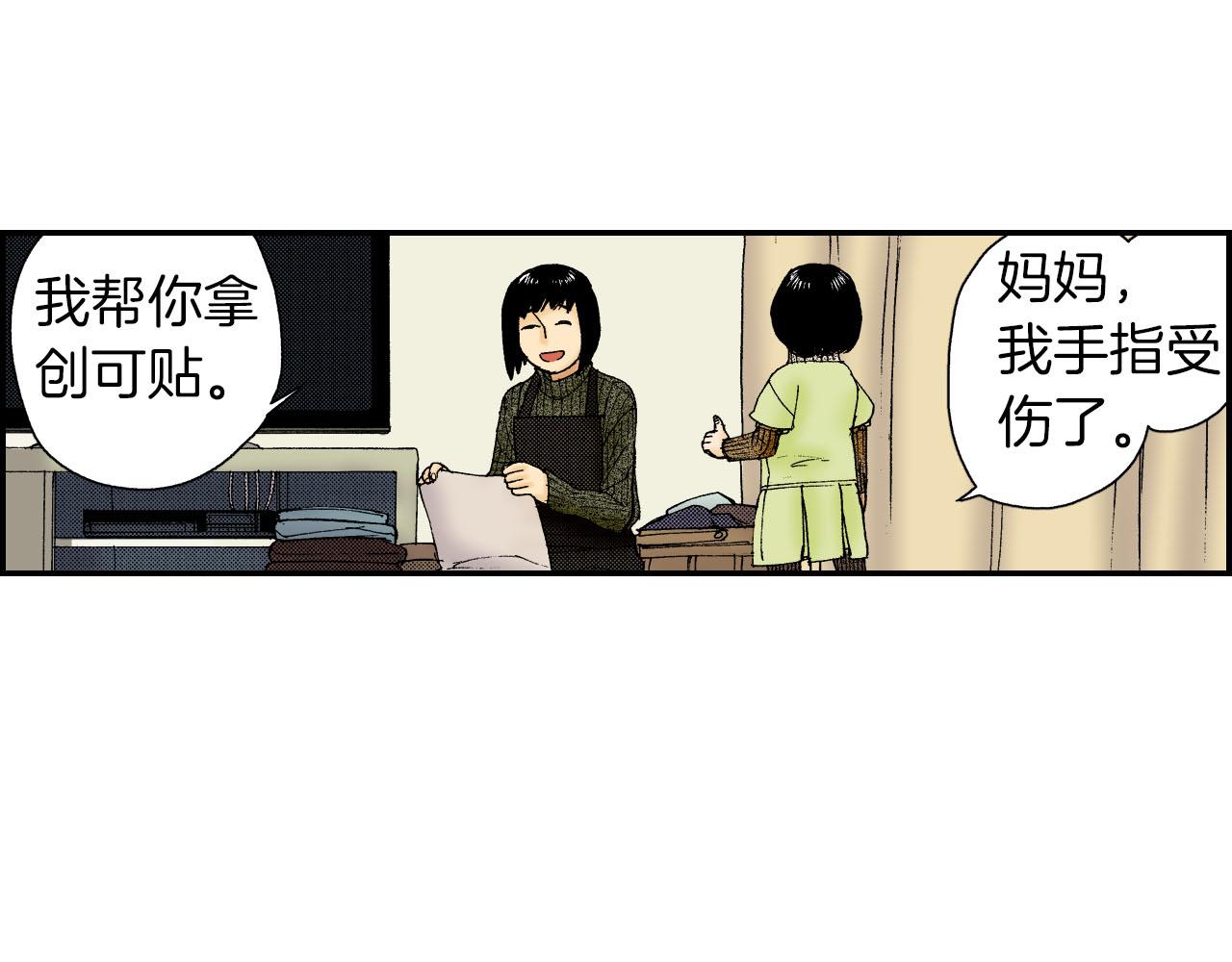 《琉璃宫梦幻古物店》第47话 扇子（下） 第14页