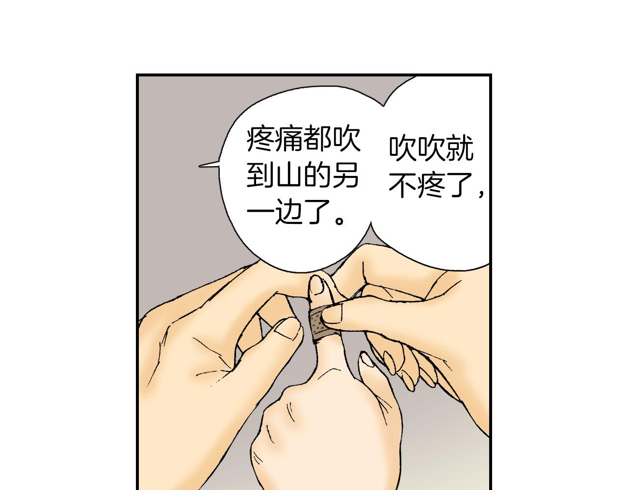 《琉璃宫梦幻古物店》第47话 扇子（下） 第15页
