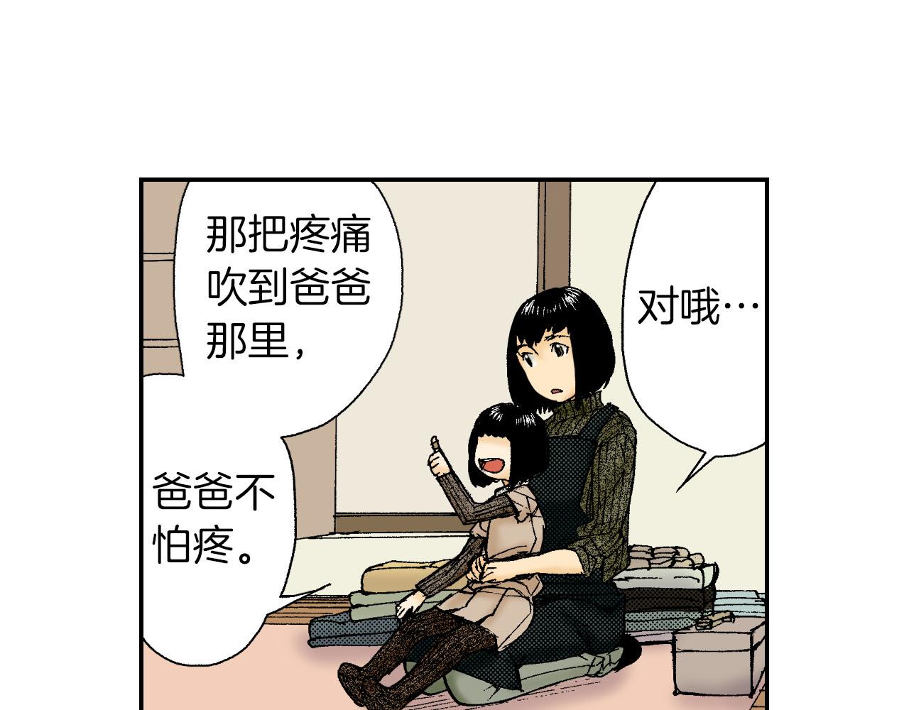 《琉璃宫梦幻古物店》第47话 扇子（下） 第19页